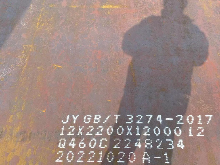 工农Q460高强钢板