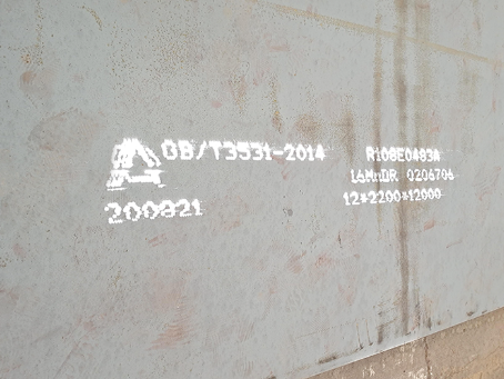 工农容器板-16MnDR