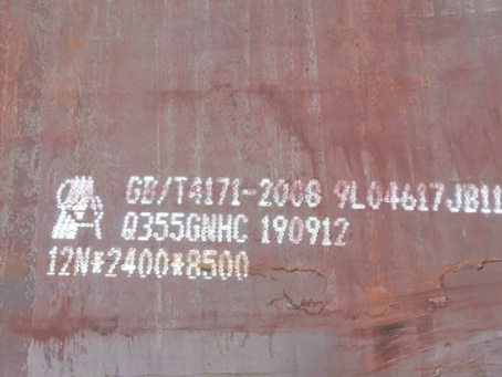 工农Q345NS耐酸钢板